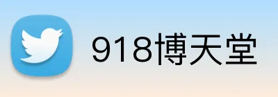 918博天堂 Logo